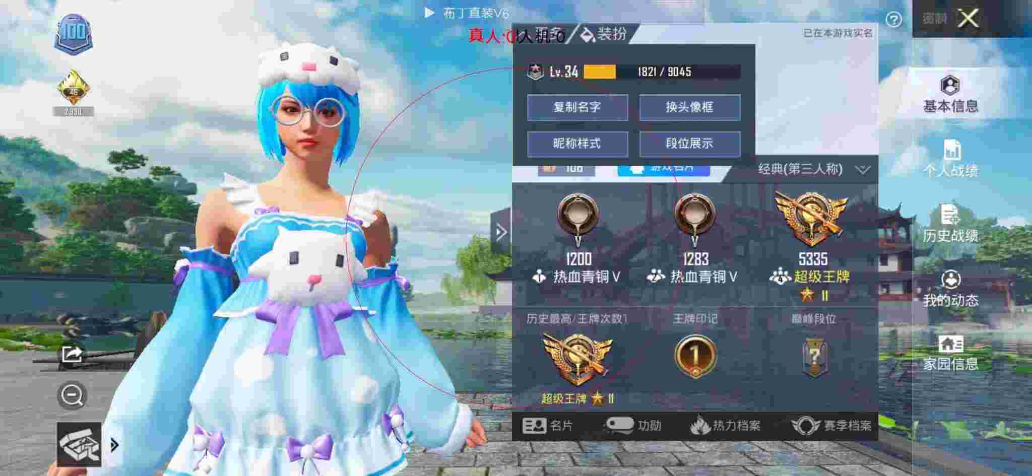 和平精英透视自瞄 - 钓鲲活动规则辅助预览图